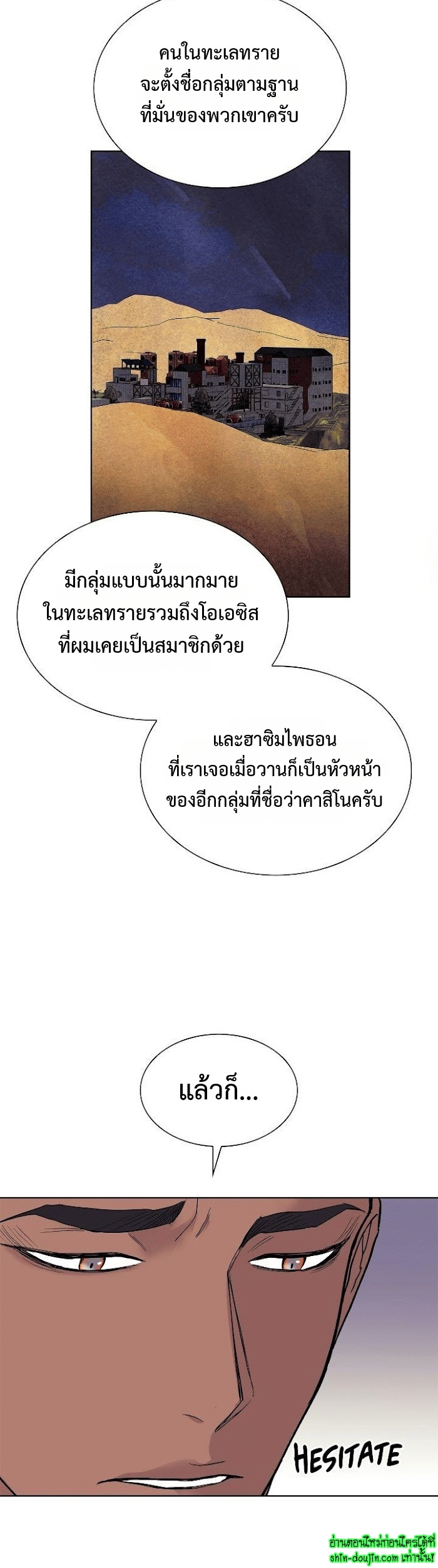 Wet dessert EP 15